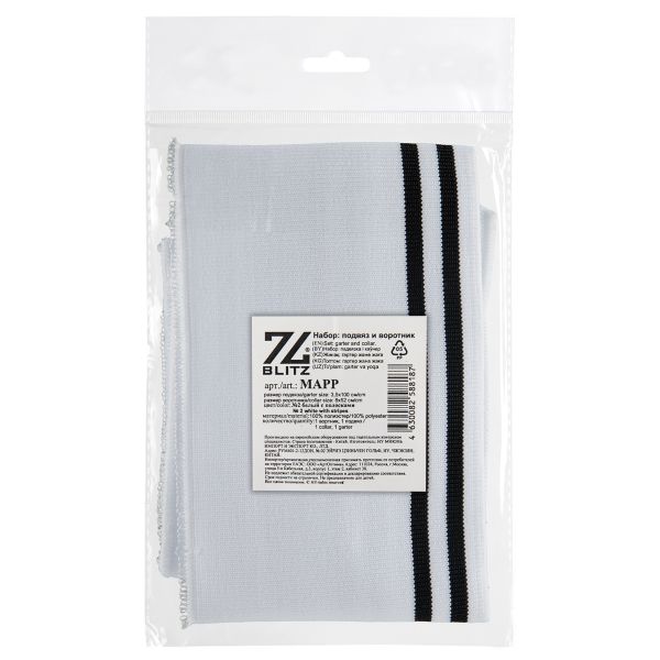 Воротник трикотажный с манжетами (комплект): воротник 8х48-52 см, подвяз на рукава 3.5х100 см, №2 белый с полосками, Blitz MAPP