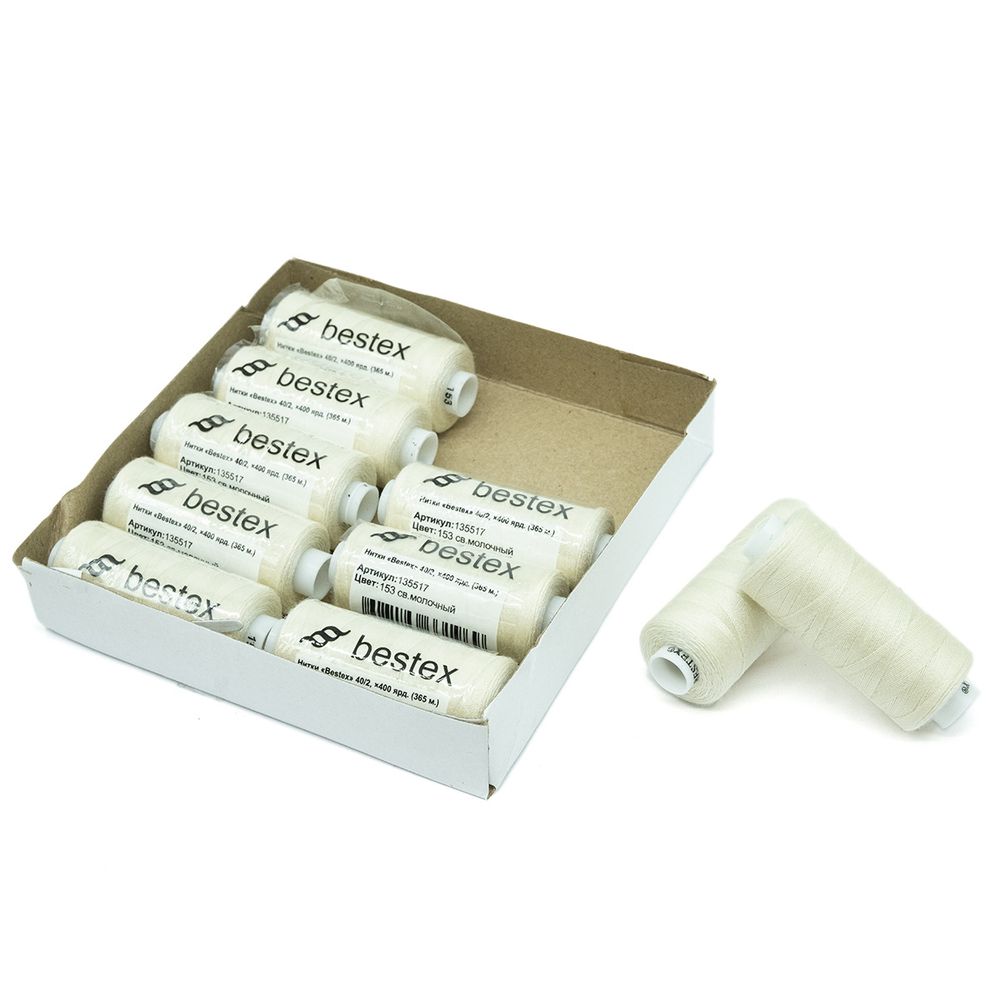 Нитки швейные бытовые Bestex 40/2, 365 м (400 ярд) / 10 кат., 153 светло-молочный