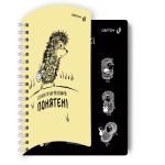 Тетрадь ученическая общая с двойной обложкой, (лицензия), A5 96 л. на гребне 65 г/м², белизна 100 %, 4 шт, клетка, 01208 Найти друга (Ёжик в тумане), Светоч Т117