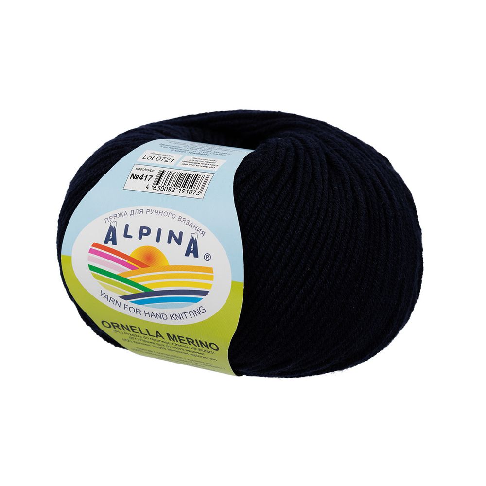 Пряжа Alpina Ornella Merino / уп.10 мот. по 50г, 125м, 417 т.синий