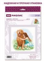 Набор для вышивания нитками Риолис, Верный друг 30х30 см