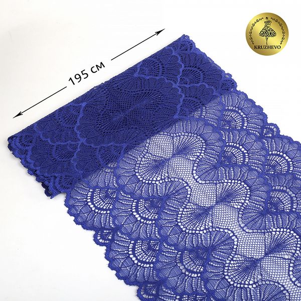 Кружево бельевое эластичное 195 мм / 3 м, 8034 цв.F223 синий ультрамарин, Kruzhevo