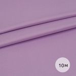 Дюспо курточная 240T с пропиткой PU MILKY 80 г/м², 150 см / 10 метров, DEW.240.80.244.10, S244 лиловый