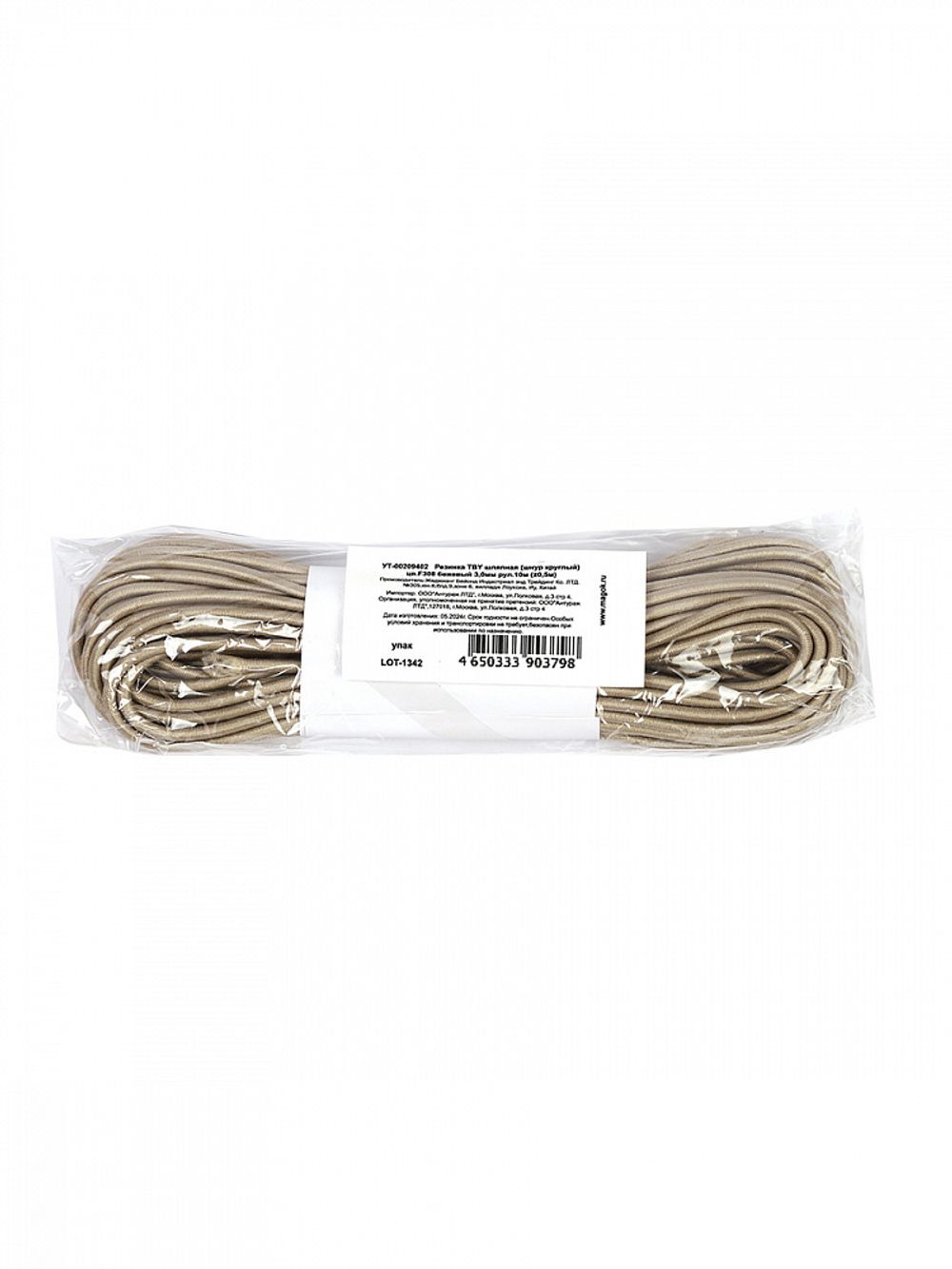 Резинка шляпная (шнур эластичный) ⌀3.0 мм / 10±0.5 метров, F308 бежевый