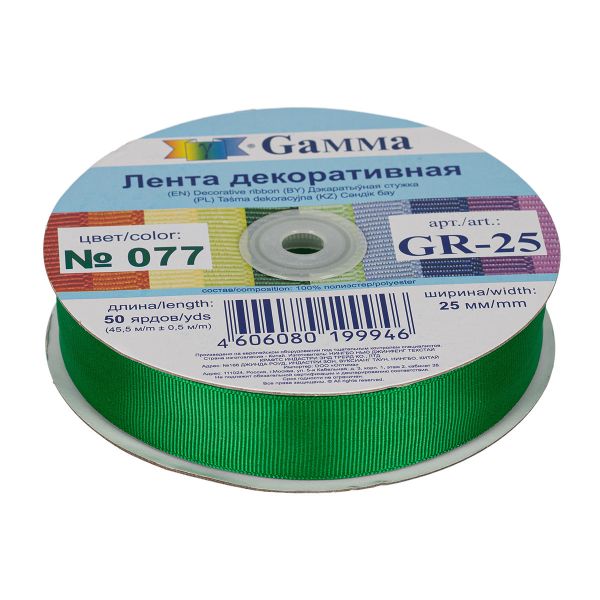 Лента репсовая (в рубчик) 25.0 мм / 45.5 метра, 077 зеленый, Gamma GR-25