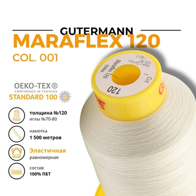 Нитка эластичная Gutermann Maraflex 120 (1500 метров), 1 кат. | _001 молочный (сумрачно-белый)