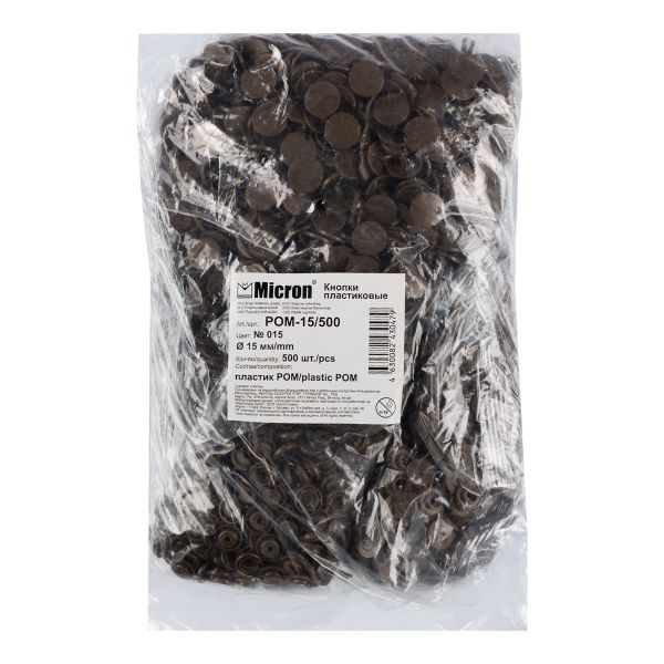Кнопка рубашечная установочная пластик ⌀15 мм, 500 шт, 015 коричневый, Micron POM-15/500