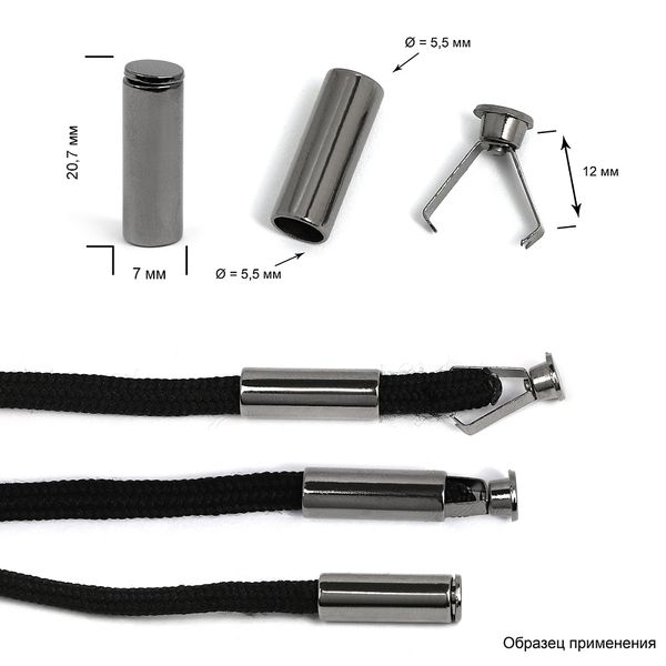 Наконечник для шнура металл 20.7х7 мм, отв.5,5 мм, OR.0305-5372, цв.никель черный, уп. 100 шт