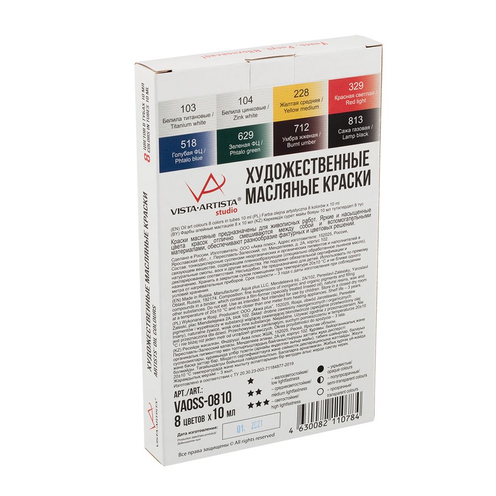 Краска масляная набор 8 цв. 10 мл, Vista-Artista VAOSS-0810