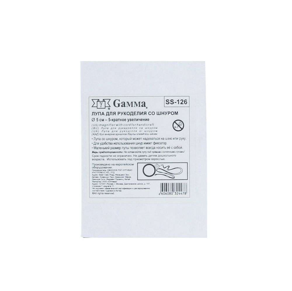 Лупа ⌀5 см (ув.х5), Gamma SS-126