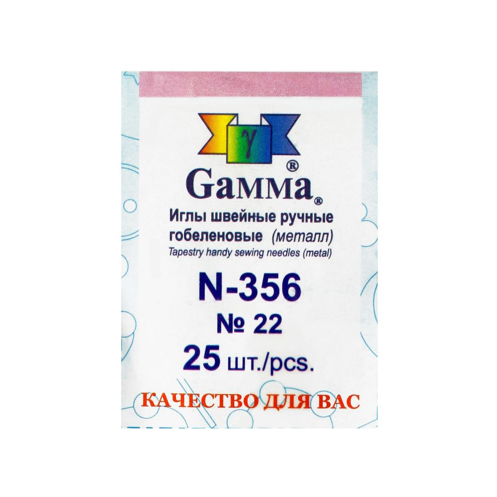Иглы ручные гобеленовые №22, 25 шт, острие закругл, Gamma N-356