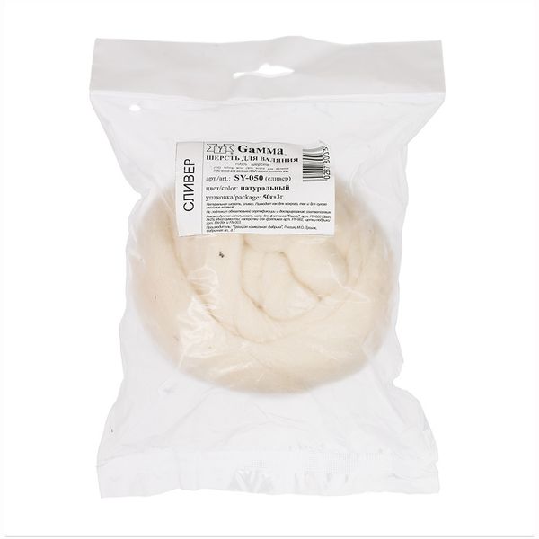 Шерсть для валяния 100% шерсть 50 г, cливер, Gamma SY-050