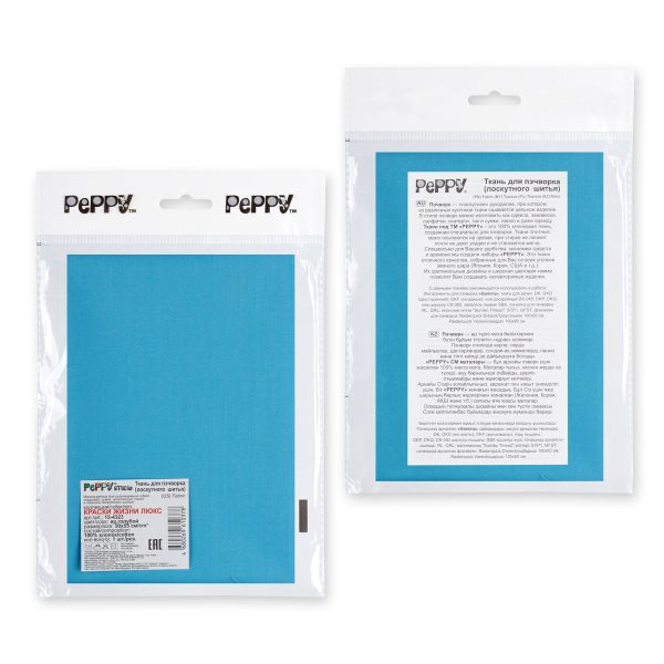 Ткань для пэчворка Peppy Краски жизни Люкс, отрез 50х55 см, 146 г/м², 15-4323 яр.голубой, Peppy