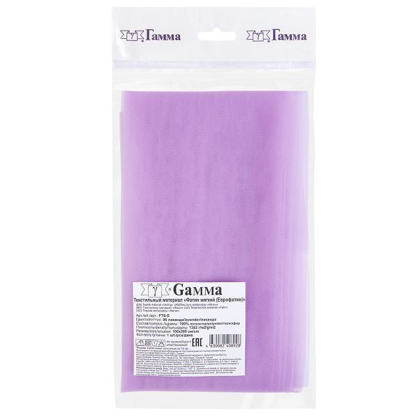 Фатин мягкий (Еврофатин) 13 г/м², 100х300 см, 96 лаванда, Gamma FTS-E