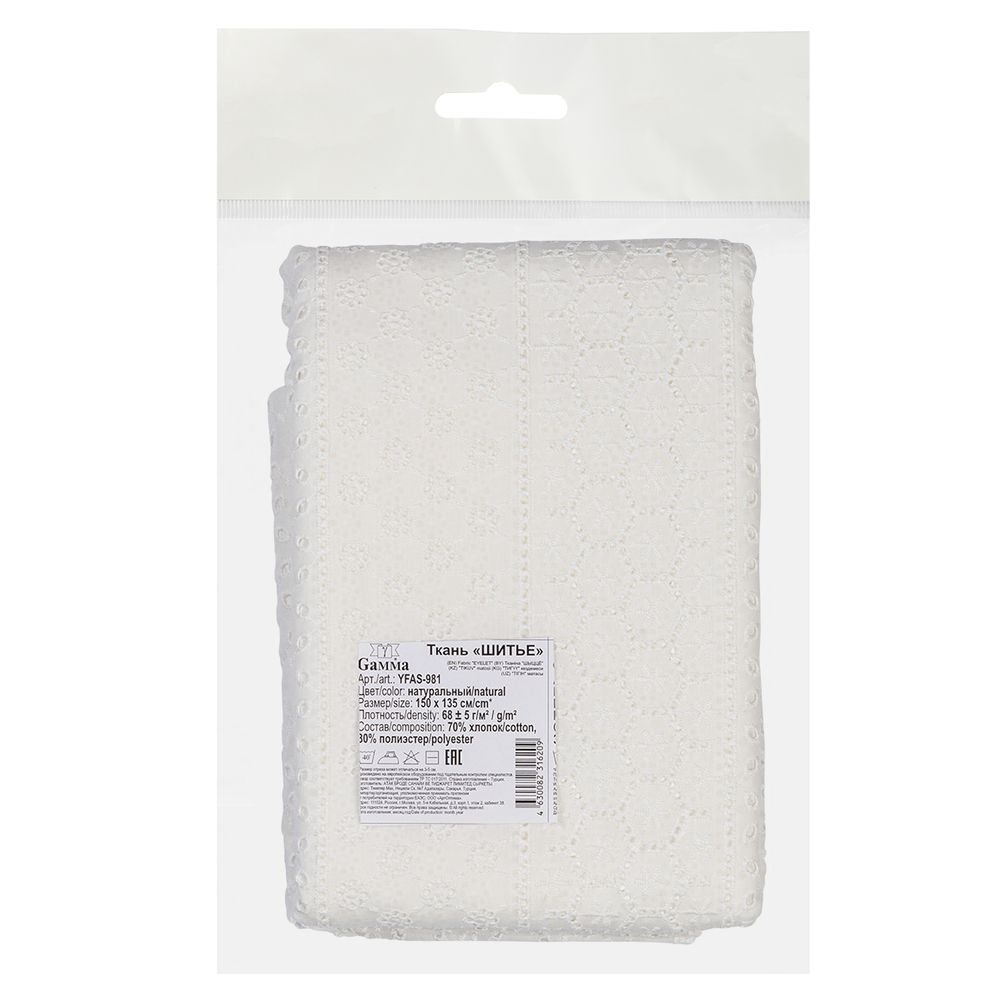 Ткань шитьё (прошва) 150х135 см, натуральный(суровый), Gamma YFAS-981
