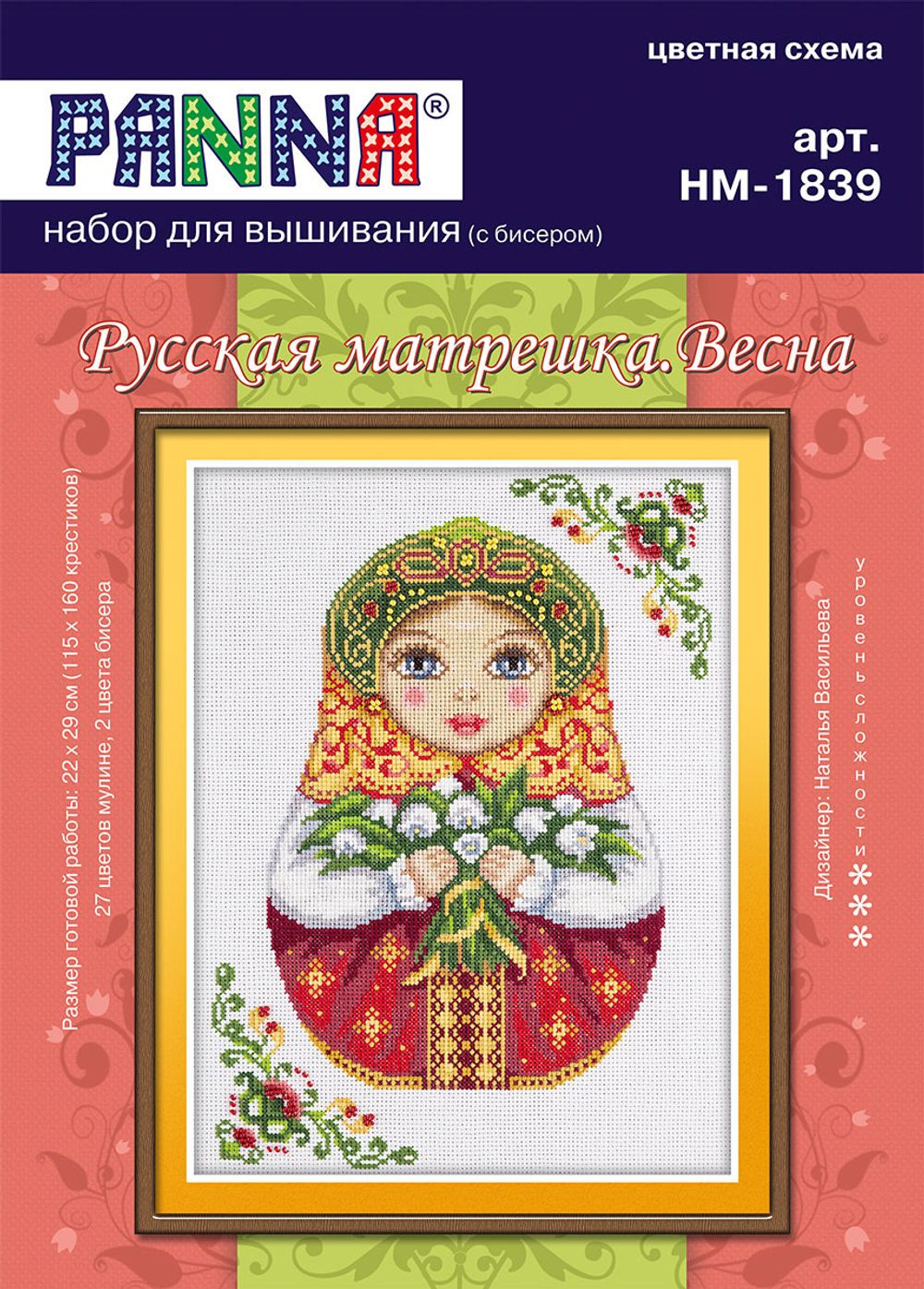 Набор для вышивания нитками Panna, Русская матрешка, Весна, 22х29 см