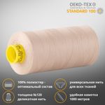 Нитка универсальная Gutermann Mara 120/2, 1000 м, 700207, 198 бежевый, 1 шт