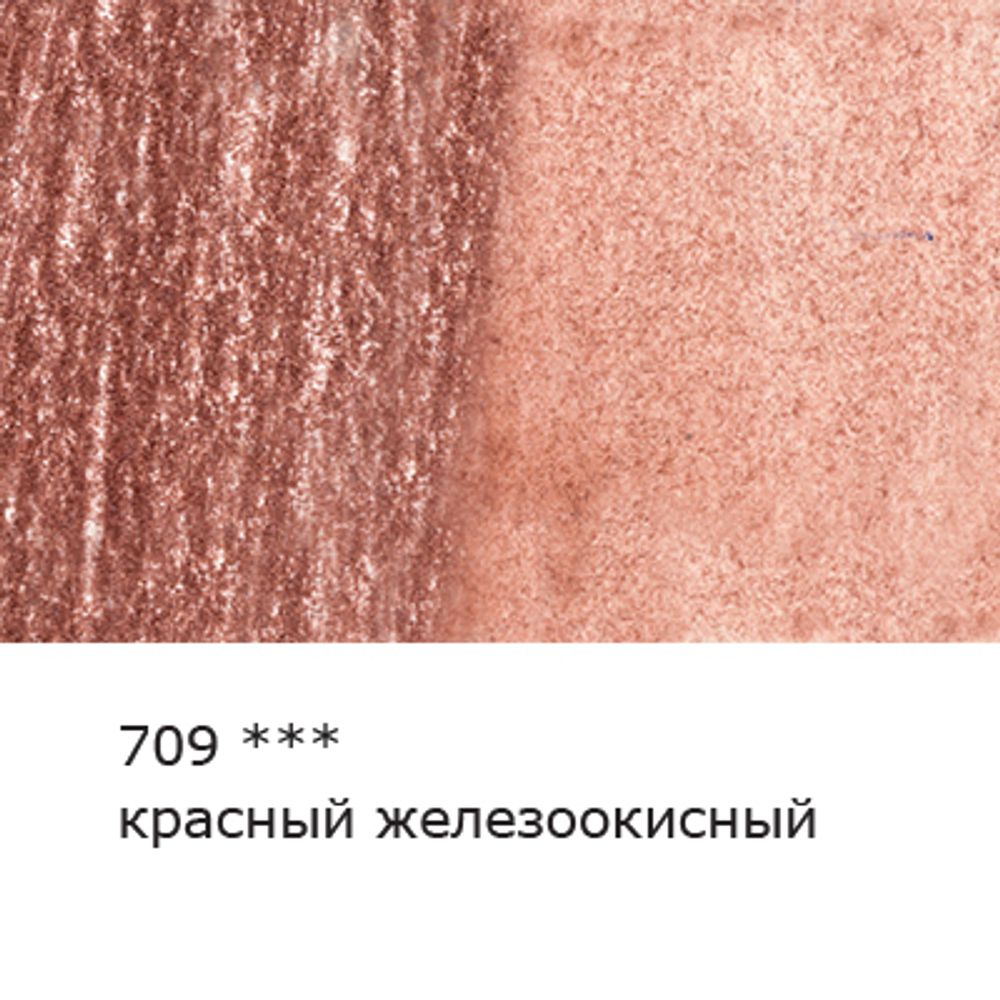 Карандаш акварельный художественный заточенный, 6 шт, 709 Красный железоокисный (Iron oxide red), Vista-Artista Gallery VGWP