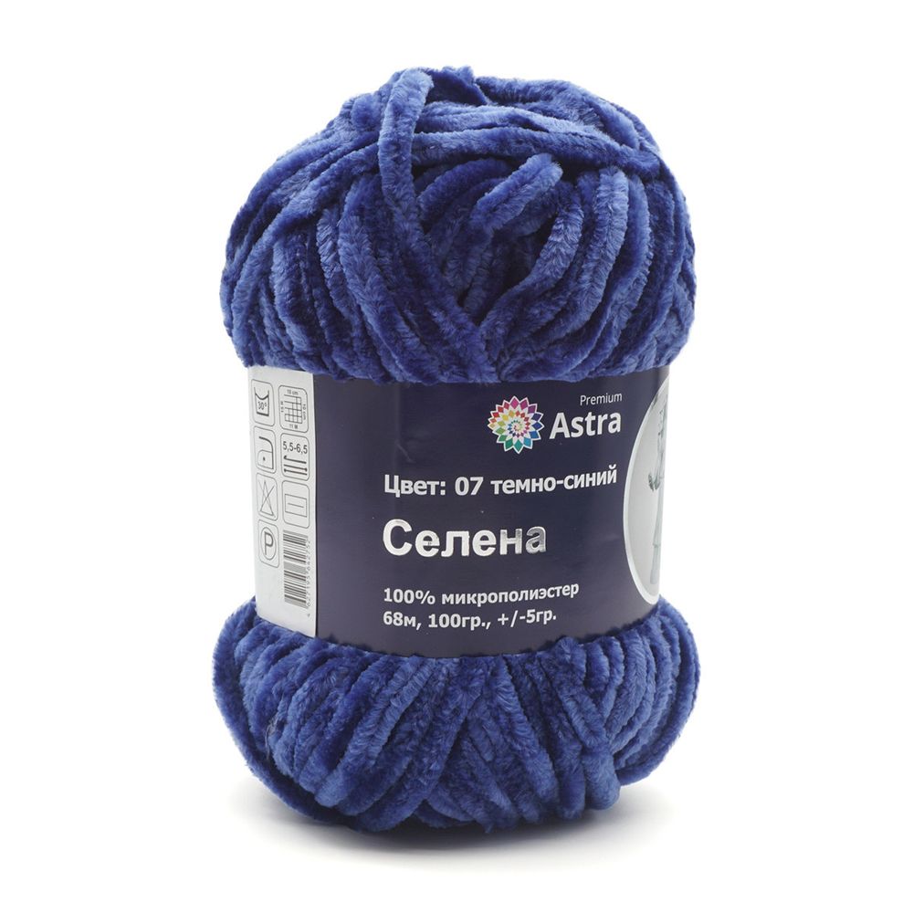 Пряжа Astra Premium (Астра Премиум) Селена / уп.3 мот. по 100 г, 68 м, 07 темно-синий