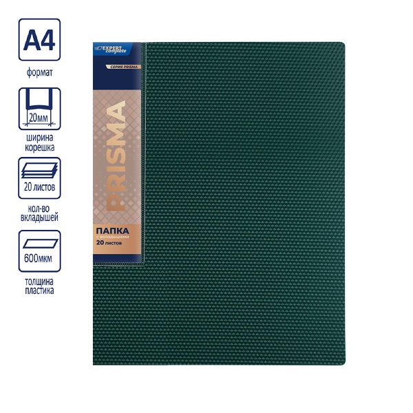 Папка с вкладышами 20 л. A4 600 мкм 20 мм, эффект 3D, 6 шт, изумрудный new EC211500110, Expert Complete EC211500110