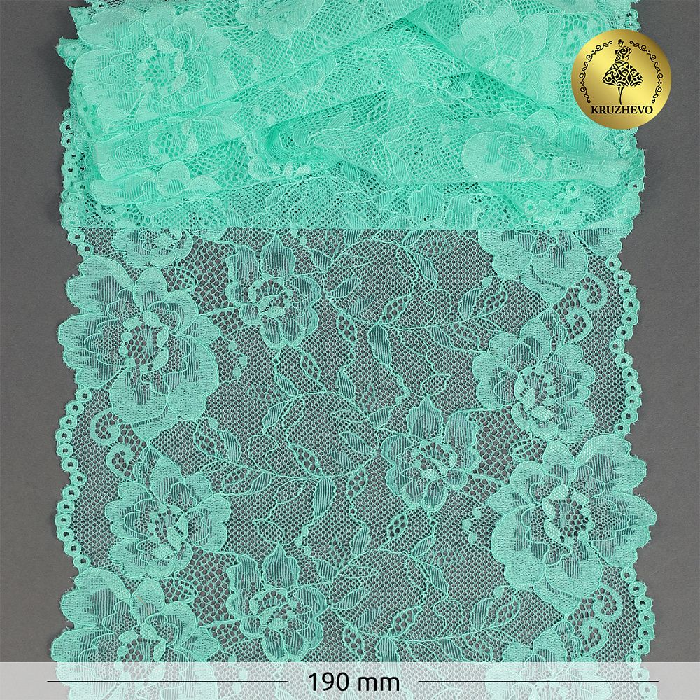 Кружево бельевое эластичное 190 мм / 10 м, 24, цв.мята, Kruzhevo