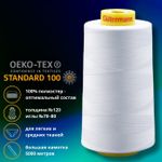 Нитка универсальная Gutermann Mara 120/2, 5000 м, 700185, 4335 холодный белый, 1 катушка