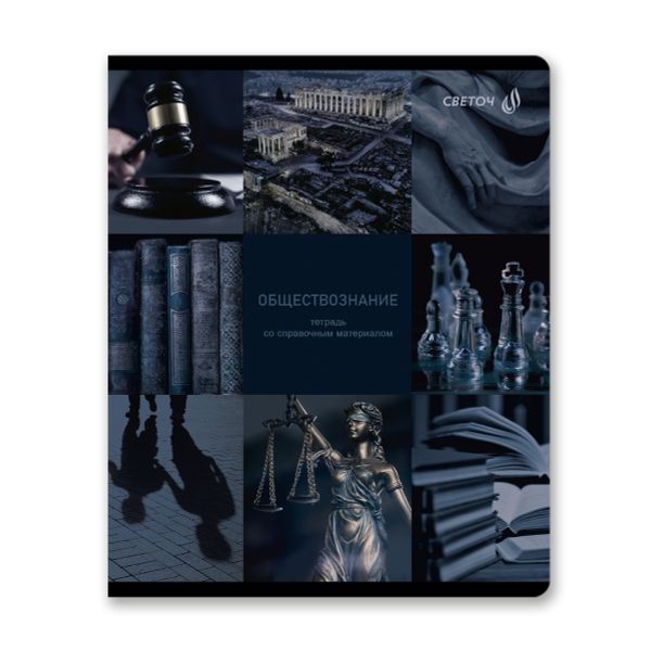 Комплект тетрадей со справочными материалами Огромный мир внутри, A5 48 л. 12 шт на скобе 60 г/м², белизна 90% 1 шт клетка/линия, 01883 12 предметов, Светоч Т294