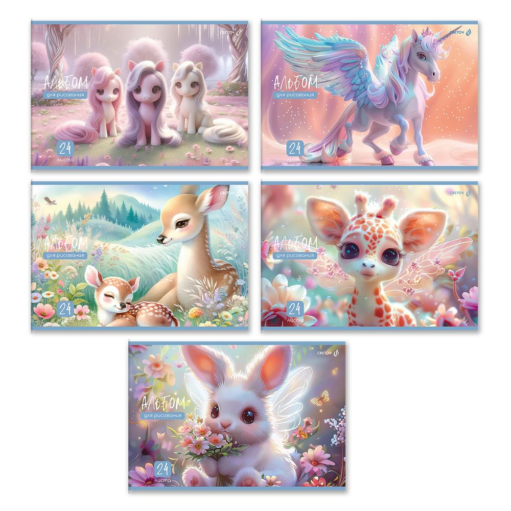 Альбом для рисования 100 г/м², A4 29.5х20.2 см, 24 л. на скобе 5 шт, 01697 Сказочный пейзаж, Светоч А254