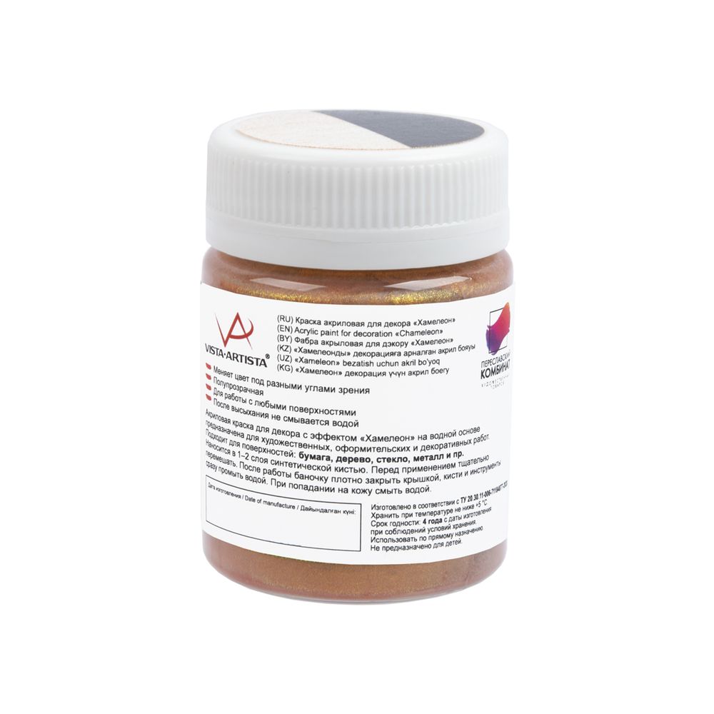 Краска акриловая для декора Хамелеон 50 мл, 09 золотистый/зеленый, Vista-Artista IMC-50