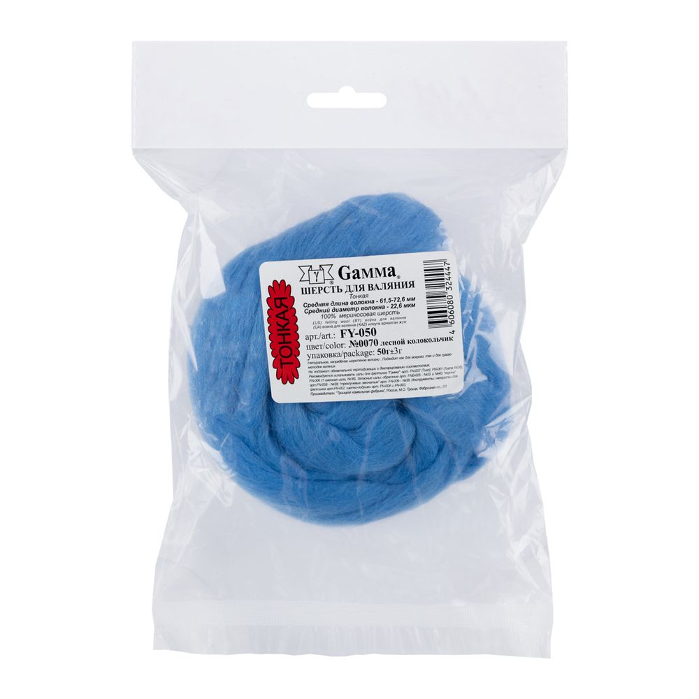 Шерсть для валяния (до 23 мкр), 50 г. 0070 л.колокольчик, Gamma FY-050