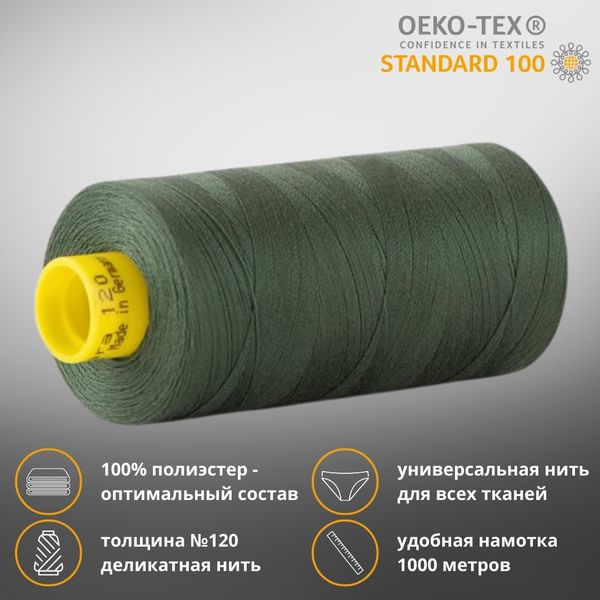 Нитка универсальная Gutermann Mara 120/2, 1000 м, 700207, 561 серо-зеленый, 1 шт