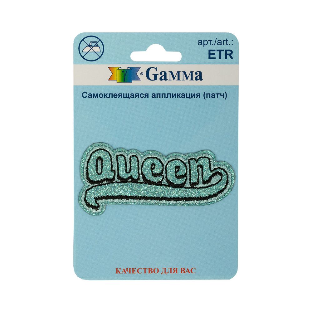 Самоклеящаяся аппликация (патч) №02, 1 шт, 01-220 Queen 6.5х3 см, Gamma ETR