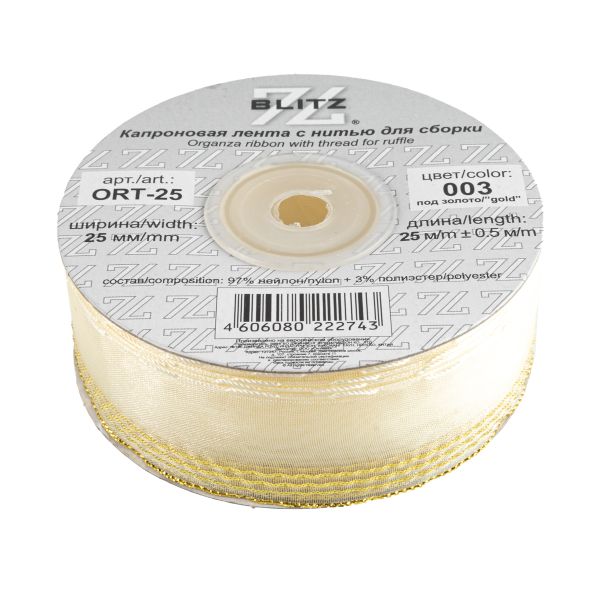 Лента капроновая (органза) 25.0 мм / 25 метров, 003 бл. кремовый/золото, Blitz ORT-25