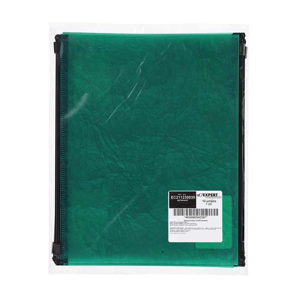 Папка-конверт на ZIP-молнии A5+ 180 мкм волокно, 10 шт, зеленый ЕС211230035, Expert Complete ЕС211230035