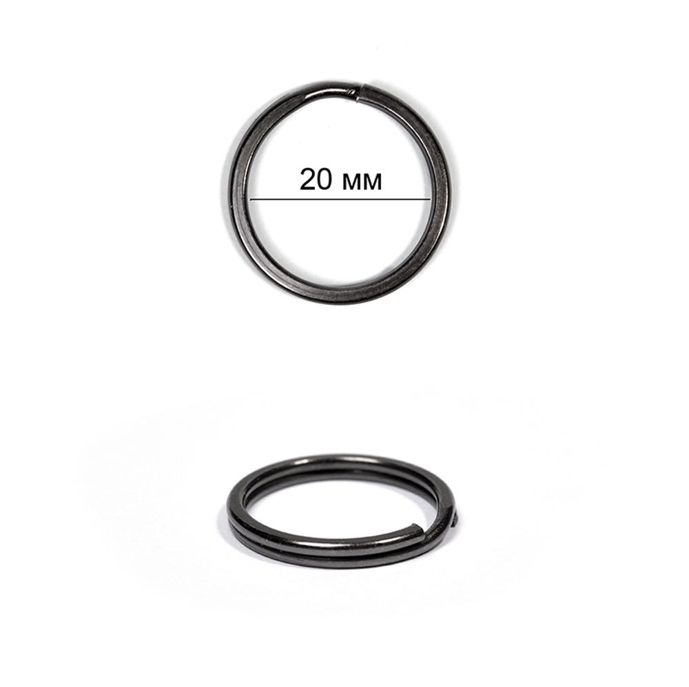 Кольцо металл для брелока ⌀20мм SL.KOL.5, цв.черный никель, уп.300 шт