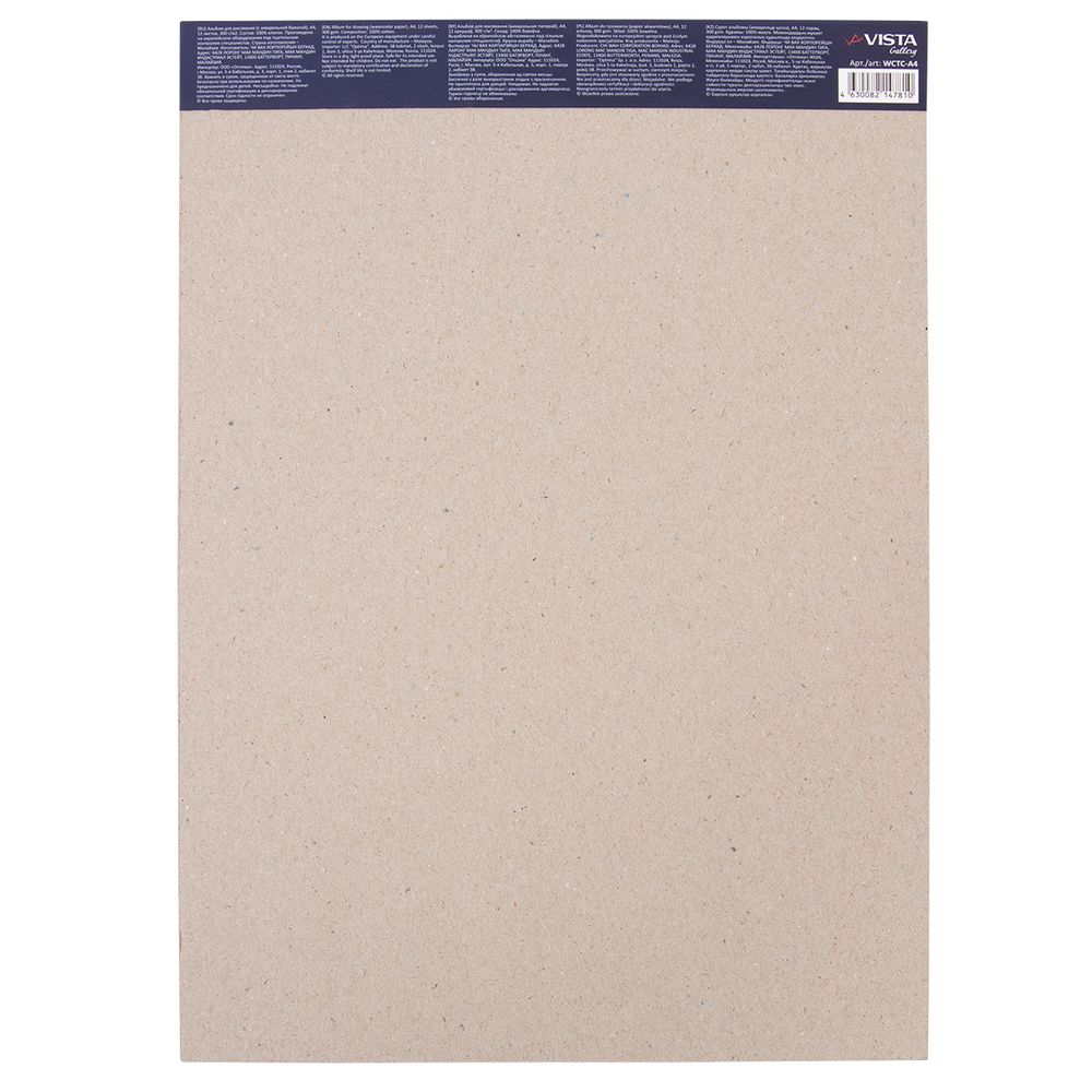 Альбом для акварели 300 г/м², A4 21х29.7 см, склейка с одной стороны 12 л, 100% хлопок, среднезернистая, Vista-Artista WCTC-A4