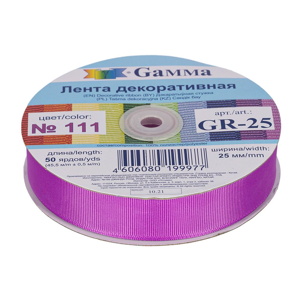 Лента репсовая (в рубчик) 25.0 мм / 45.5 метра, 111 сиреневый, Gamma GR-25