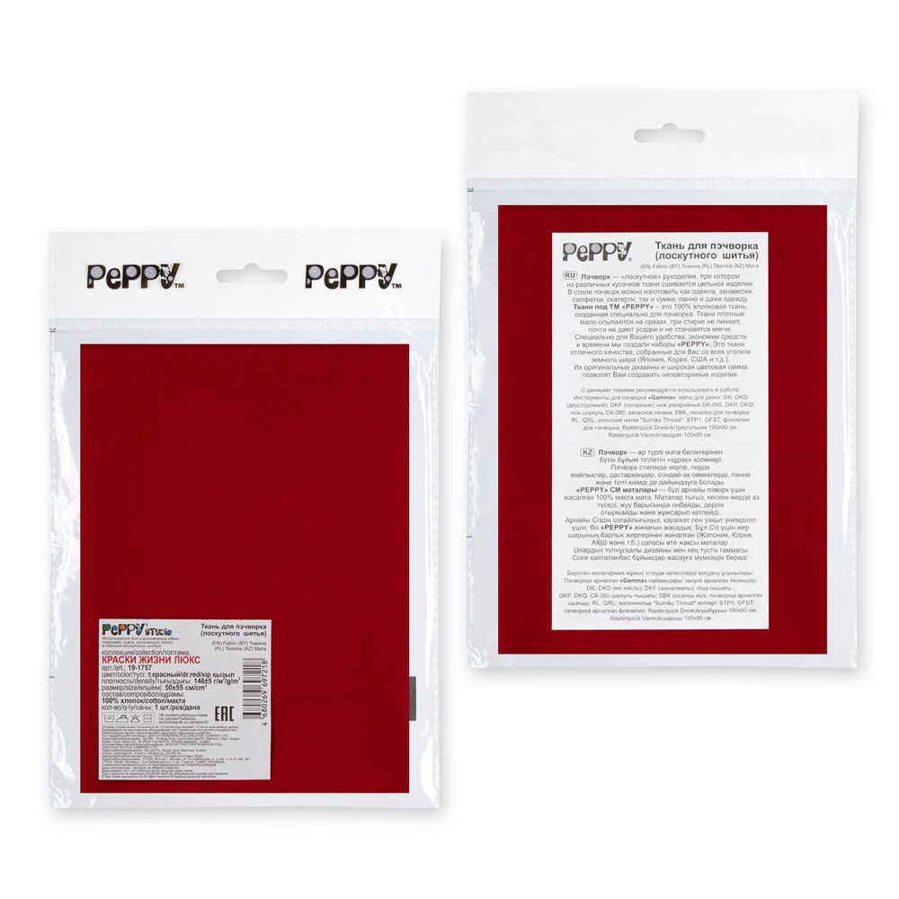 Ткань для пэчворка Peppy Краски жизни Люкс, отрез 50х55 см, 146 г/м², 19-1757 т.красный, Peppy
