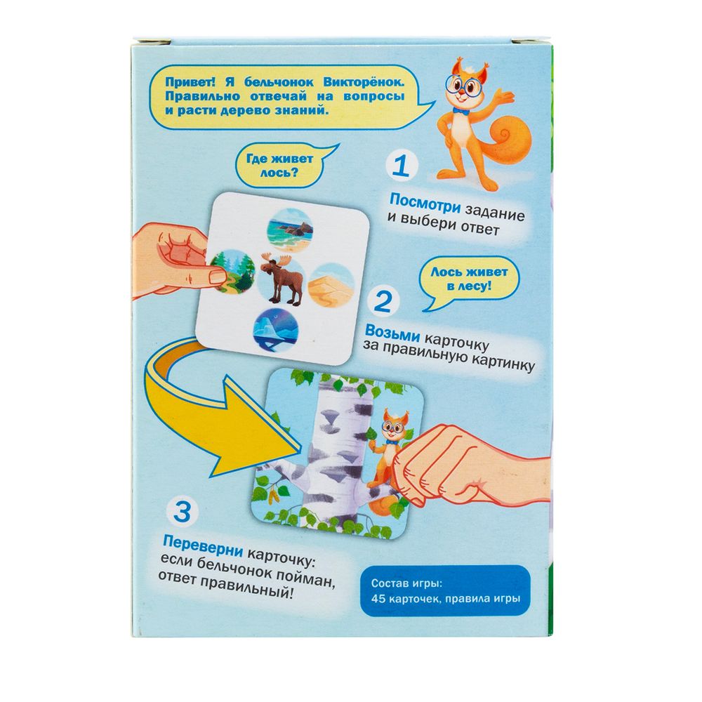 Игра настольная Эврикус Дерево знаний: Природа России BG-17106