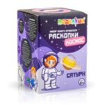 Набор юного археолога Раскопки, №06 Сатурн, Поделкин PNR-04, УЦЕНКА