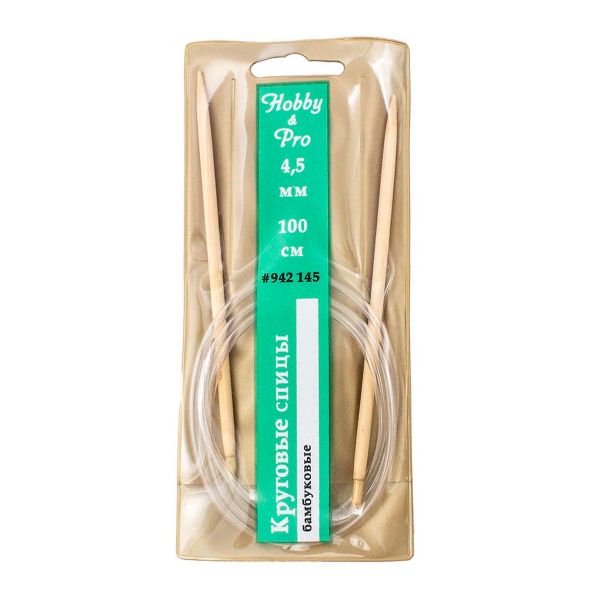 Спицы круговые бамбук 100 см, 4,5 мм, Hobby&Pro 942145