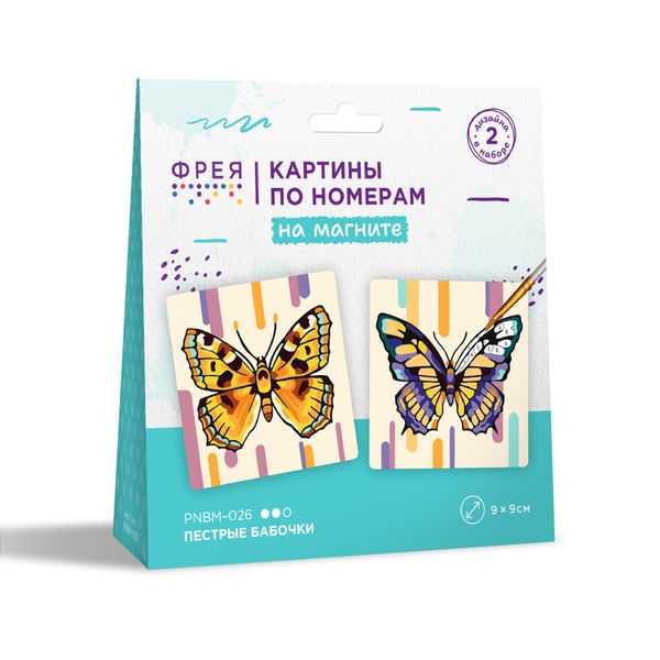 Картина по номерам Фрея PNBM-026, Пестрые бабочки, (на магните) 9х9 см