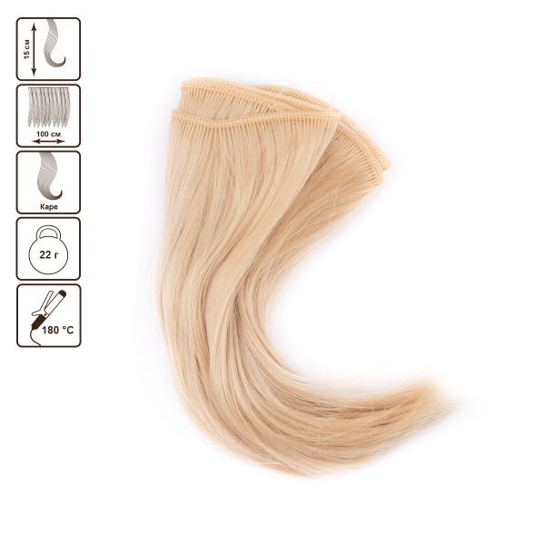 Трессы для кукол 15 см, 100 см, 22 г, 02 блондин, HobbyBe HAR-11