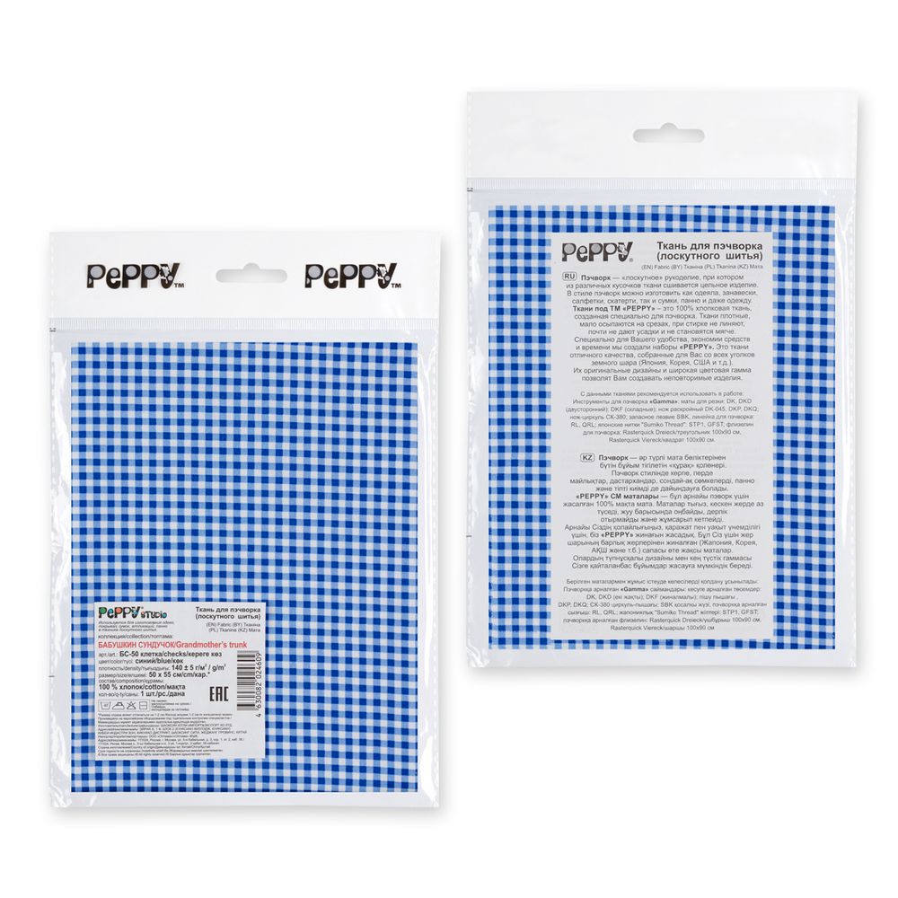 Ткань для пэчворка Peppy Бабушкин сундучок, отрез 50х55 см, 140 г/м², БС-50 клетка синий, Peppy