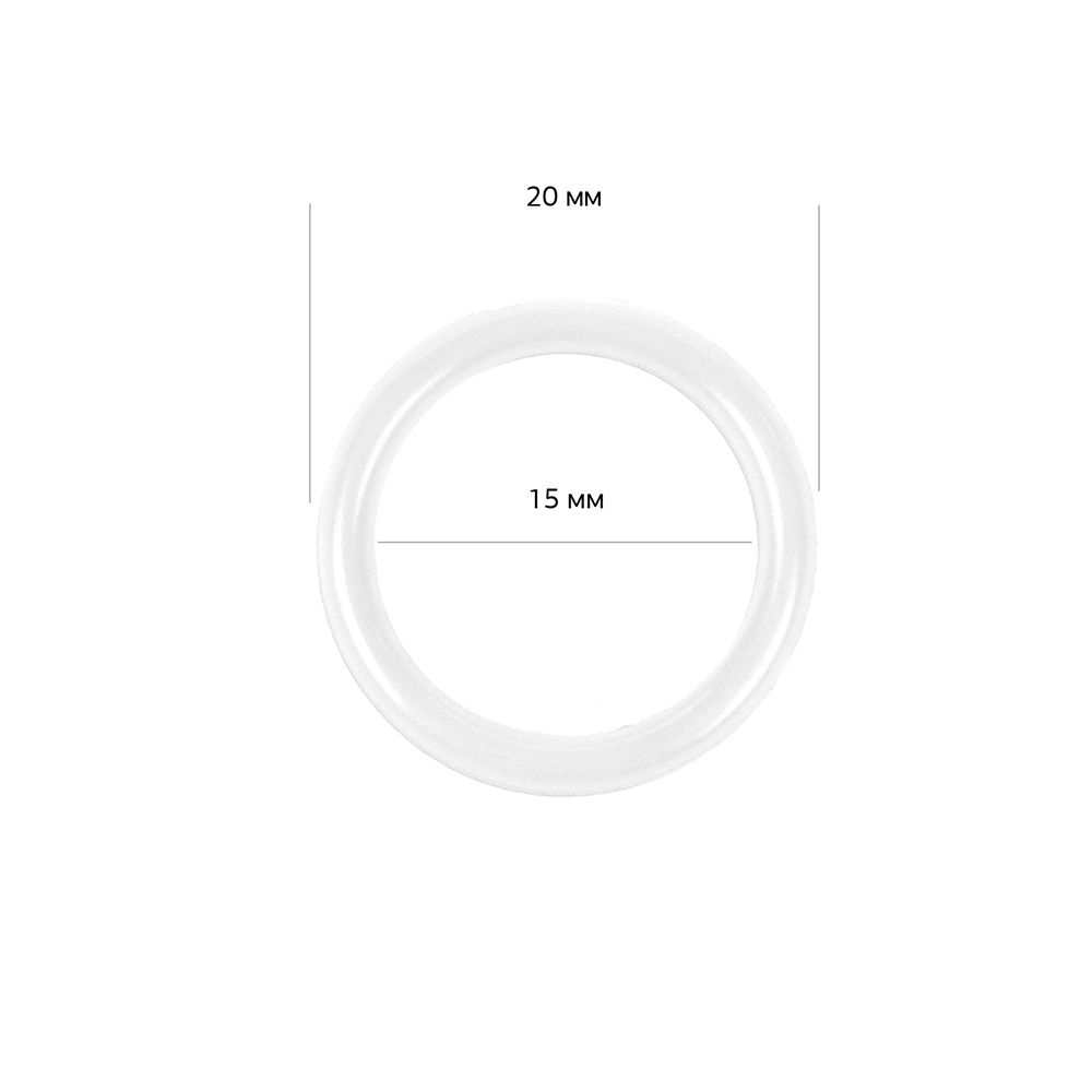 Кольца для бюстгальтера пластик ⌀15.0 мм, белый, 100 шт, 710857