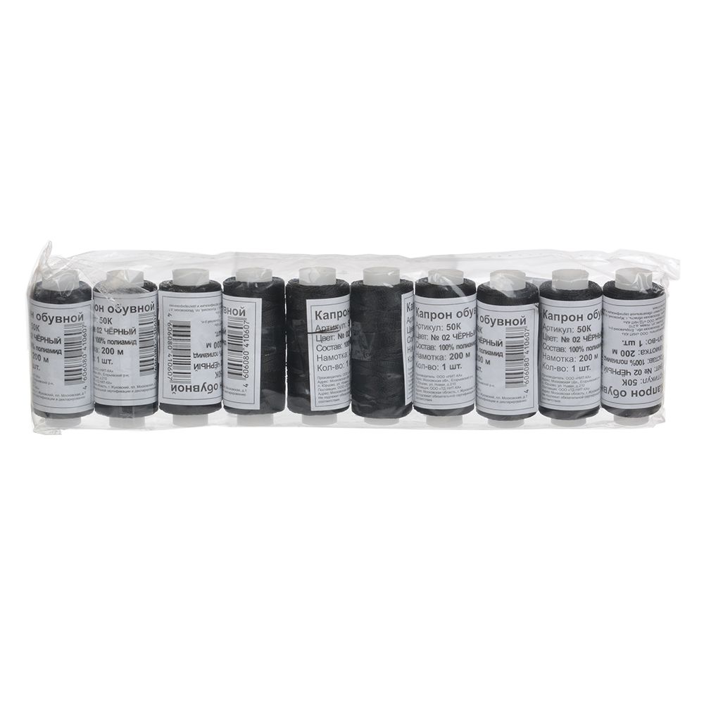 Нитки капроновые 50К черный 200м наб.10 шт