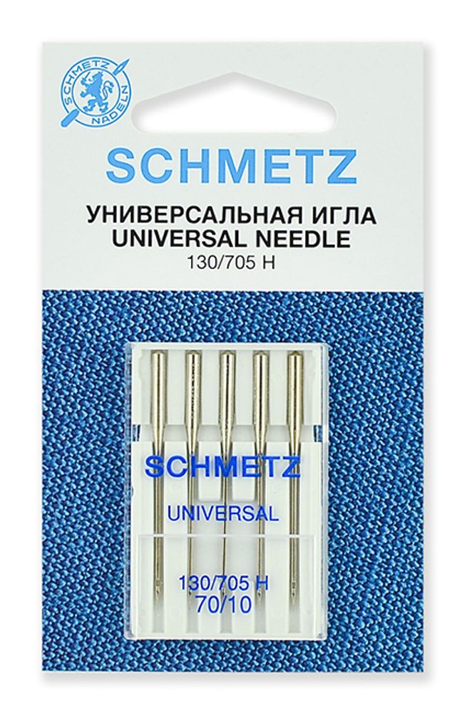 Иглы для швейных машин стандартные Schmetz 130/705H №70, уп. 5 игл