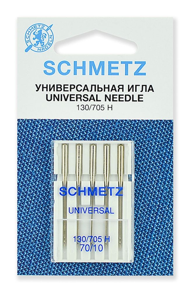 Иглы для швейных машин базовые универсальные 130/705 H, №70, 5 игл, SCHMETZ