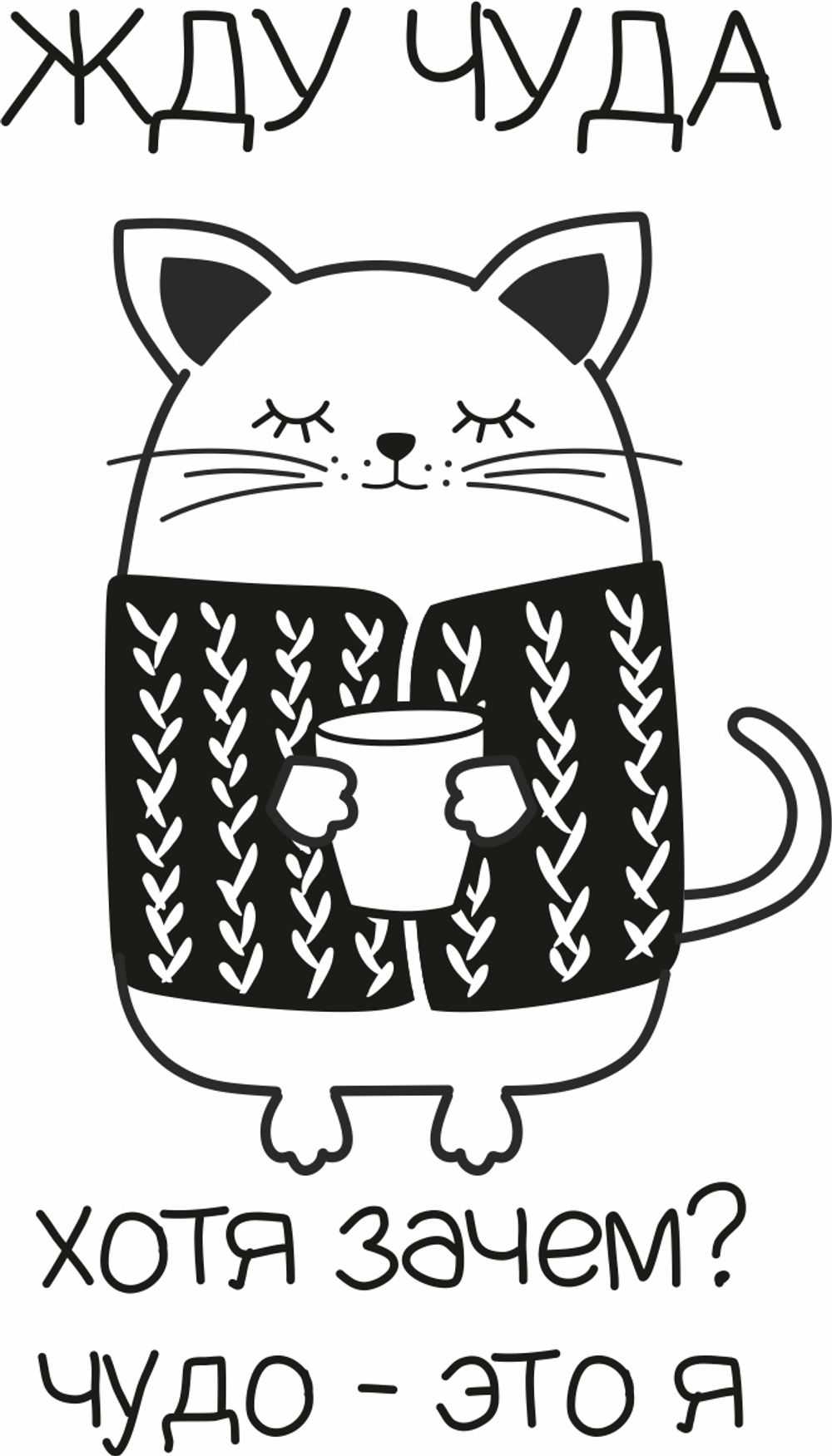 Термоаппликация Gamma Термотрансфер M №05, 1 шт, M-521 Котенок жду чуда 7.7х13.5 см