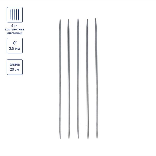 Спицы чулочные металл ⌀3.5 мм, 20 см, никель, Gamma MK5